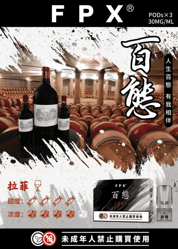 FPX百態霧化彈通用RELX悅刻一代lana/sp2：圖片 8