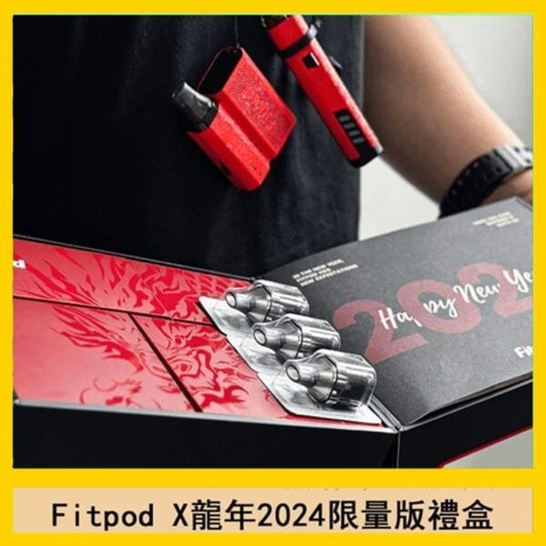 Fitpod X/X-BOX龍年2024限量版禮盒