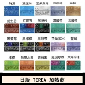 日版TEREA加熱不燃燒 IQOS ILUMA電子煙主機