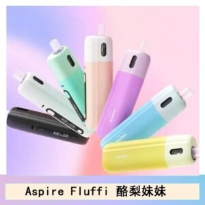 Aspire Fluffi 小煙主機酪梨妹妹主機套組