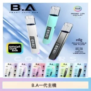 B.A一代主機可調式LED顯示屏可發光Smart Vape Bar煙桿