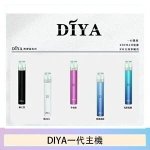DIYA叮啞電子煙一代主機