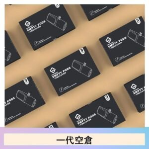 EMPTY空煙彈主機通用(通用悅刻RELX一代)