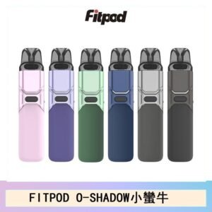 FITPOD O-SHADOW電子煙通用OXVA小蠻牛主機