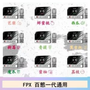 FPX百態霧化彈通用RELX悅刻一代lana/sp2