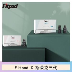 Fitpod X 斯萊克三代X-BOX四代煙彈空倉通用SLYEEK1234代