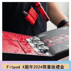 Fitpod X/X-BOX龍年2024限量版禮盒