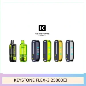 鑰石KEYSTONE FLEX-3 25000口煙彈彈主機|可注油電子煙