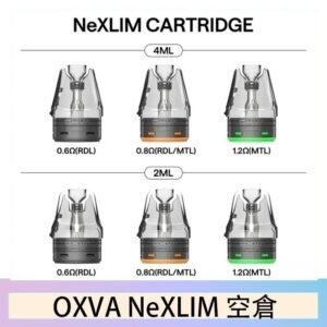 OXVA NeXLIM 40W小蠻牛煙彈空倉官網