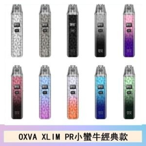 OXVA XLIM PRO小蠻牛經典款30W電子煙小煙主機官網