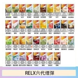 悅刻Relx六代煙彈 Infinity 2｜2ml*3Pod｜3%濃度
