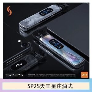 SP2S思博瑞升級款電子煙主機電鍍鈦色一代煙彈通用