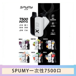 SPUMY Clix斯邦迷換彈拋棄式一次性7500口