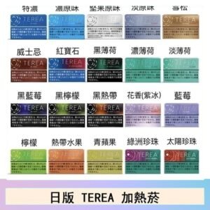 日版TEREA加熱不燃燒 IQOS ILUMA電子煙主機
