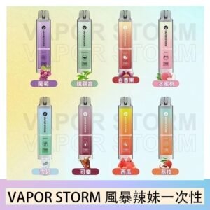 VAPOR STORM風暴辣妹一次性主機充電7500口（5%）