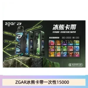 ZGAR冰熊卡帶15000puffs|可拆卸 磁吸換彈|3盒加100送主機