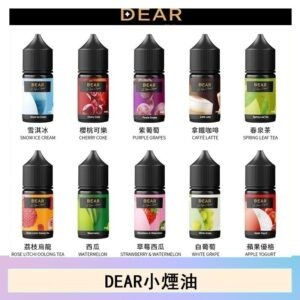 DEAR系列主機煙油 3.0% /0% 30ml