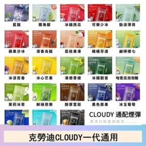 克勞迪CLOUDY電子煙通用RELX悅刻一代煙彈
