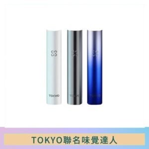 味覺の達人Taste Master X Tokyo悅刻一代單主機