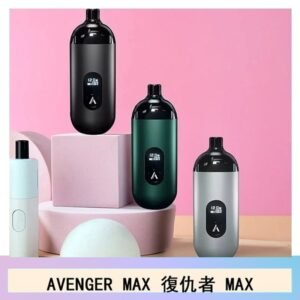 AVENGER MAX復仇者40W MAX注油主機