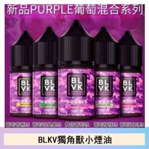 BLVK獨角獸美國原裝進口小煙油