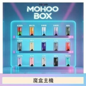TOKYO Mohoo Box 東京魔盒電子煙主機煙桿